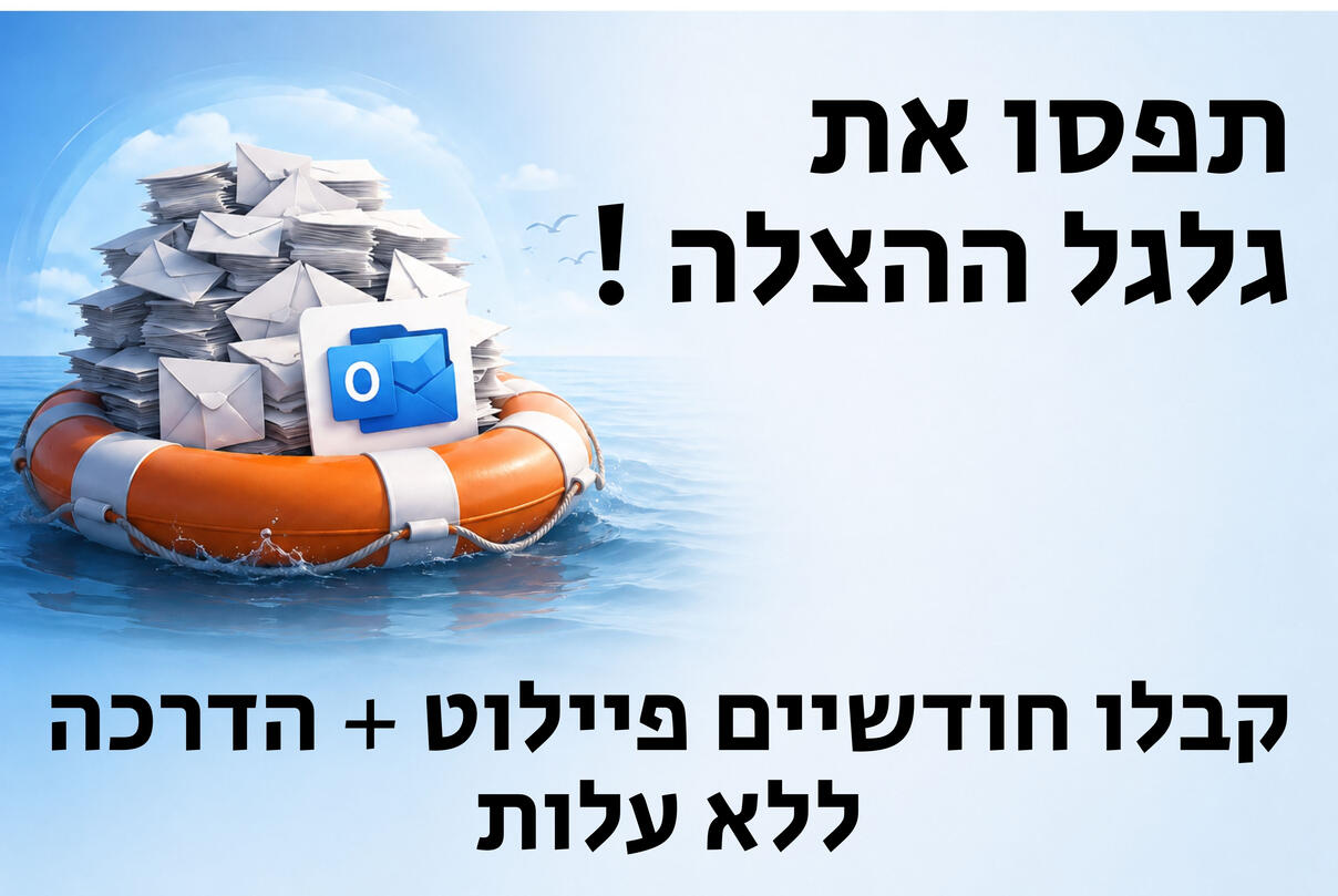 ועידת ישראל